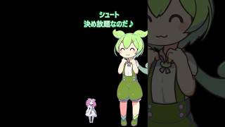 巨大化してバスケ選手になった者の末路・・・　 #ずんだもん #コントチャンネル