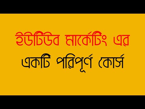 Digital marketing course 2023 Bangla