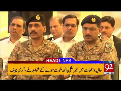 Headlines 09:00 AM 01-07-2017 - 92NewsHDPlus