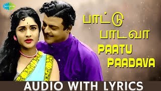 Paattu Paadava -Song With Lyrics  Gemini Ganesan V