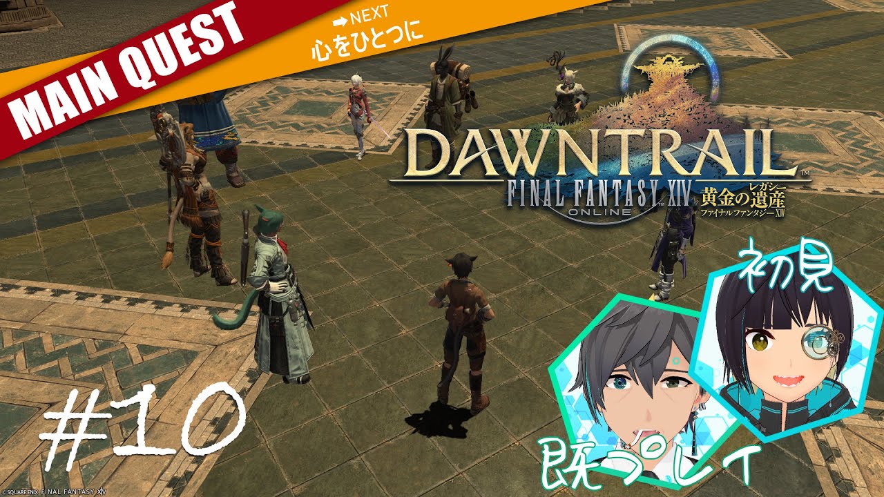 【黄金編】俺の嫁にFF14をヤらせてみた 10【メインクエ】