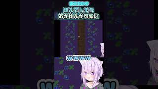 【猫又おかゆ】詰んでしまうおかゆんが可愛い【ホロライブ切り抜き/ショート】
