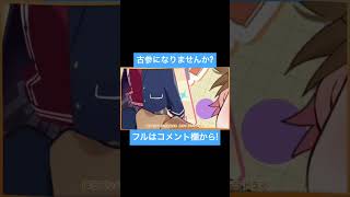 恋する3秒前 歌ってみた #歌ってみた #歌い手 #shorts #ボカロ #かにちゃん #恋する3秒前