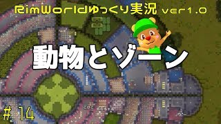 Rimworld Ver0 19 襲撃 機械化カマキリで敵を打ち払え Nomaのリムワールド 02 تنزيل الموسيقى Mp3 مجانا