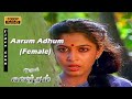Aarum Athu Aalam HD Female Version காதல் சோக பாடல்கள் Mudhal Vasanth