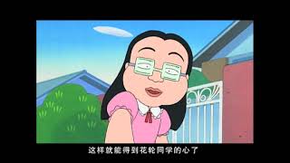 櫻桃小丸子 #619 小丸子和神秘的微笑／姐姐的秘密