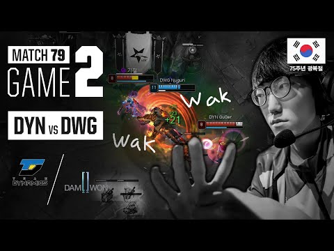 DYN vs DWG | Match79 Game2 H/L | 2020 LCK Summer