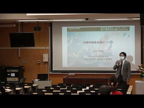 開会挨拶