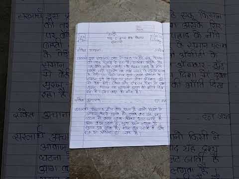 class, 7th subject hindi chapter 6 sarlarth