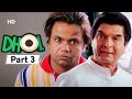 Dhol Superhit Bollywood Comedy Movie Part 03 Rajpal Yadav Sharman Joshi Kunal Khemu