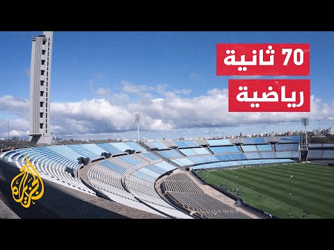 المغرب وإسبانيا والبرتغال يعلنون عن الشعار الرسمي لكأس العالم 2030