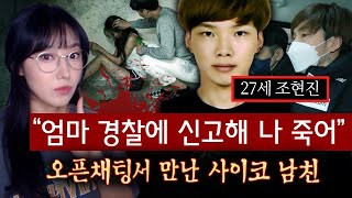 Download lagu 여친 몸에 피가 한방울도 없을만큼 출혈 심해..천안 원룸 살인사건 전말 | 금요사건파일 mp3