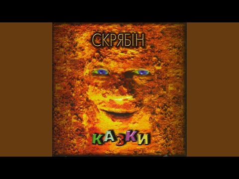 Video thumbnail for До смерті і довше (Until Death and Beyond)
