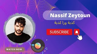 Download lagu Nassif Zeytoun - Kezbi wara Kezbi / ناصيف زيتون - كذبة ورا كذبة mp3