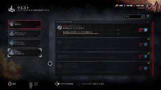 【DBD】本日も劇団に行って参りましたので配信