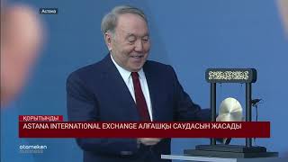 18.11.2018 апта қорытындысы