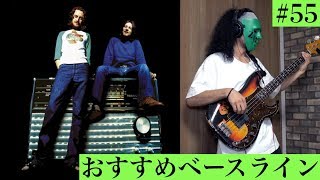 『Only When I'm With You』 “Samuel Purdey”　個人的にかっこいいと思うベースライン[Youtuber] ZOZO