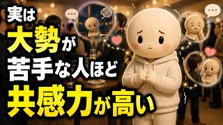 【HSP 対処法】大勢の人が苦手なあなたへ。心が軽くなる「境界線」の引き方
