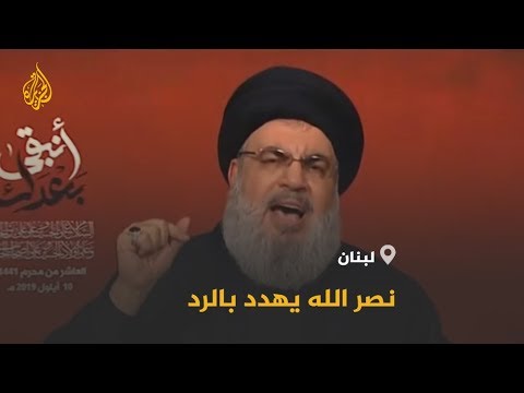 إسقاط الخطوط الحمراء.. عنوان المرحلة في خطاب نصر الله