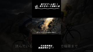 マンガ解説Over Drive