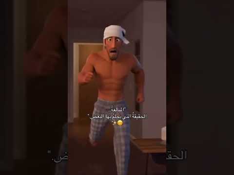 المبالغة .. الحقيقة التي يحلم بها البعض.✨️ #shorts