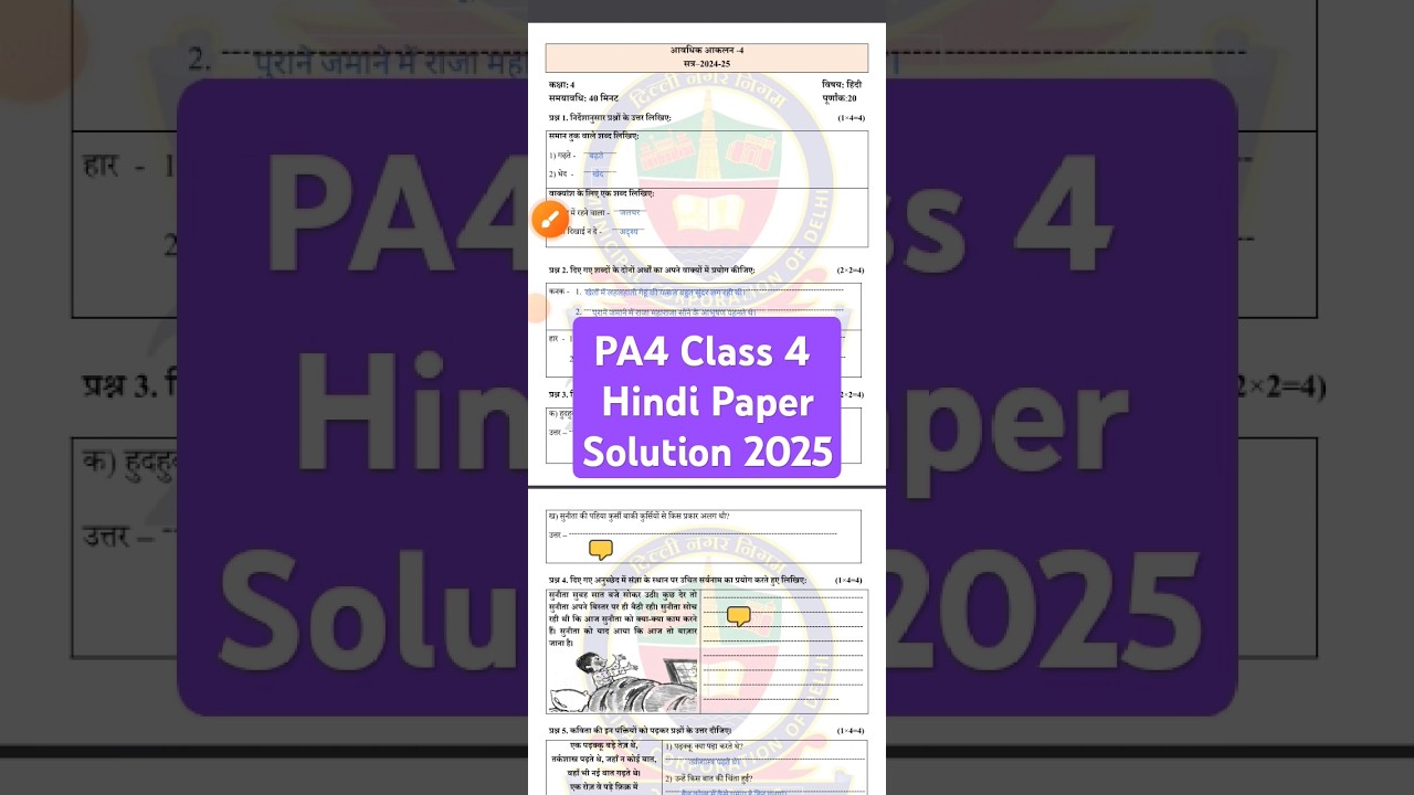 PA4 Class 4 Hindi paper solution 2025 periodic assessment4 class4 hindi #class5 #papersolution2025
