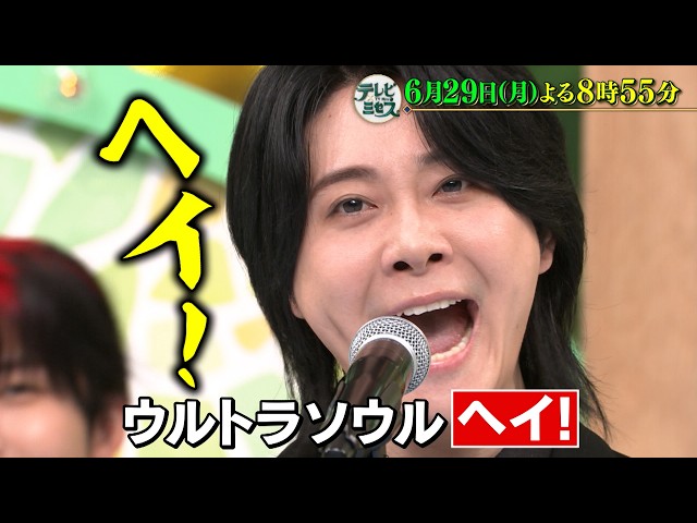 テレビ×ミセス★安住紳一郎率いる【音楽の日】白熱コラボ★藤澤涼架新企画始動★🈑