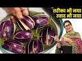 पुराने सारे तरीके भूल जाओगे इस तरह बैं