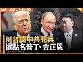 聯播