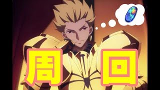 #9[声優 実況]初見さん大歓迎！雑談周回して箱とオーロラ鋼回収[Fate/Grand Order]
