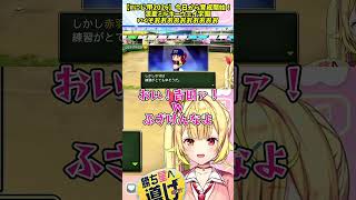 【#にじ甲2026】不憫なバネさん…(VS吉田)【星川サラ/にじさんじ】#shorts