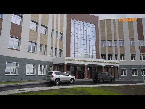 Медиаконтроль «Карибу»: магаданский областной центр охраны материнства и детства