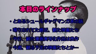 ３連休最終日