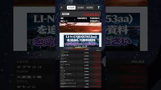 #NISA,#新NISA,#つみたてNISA,#iDeCo,#配当金,#配当利回り,#決算,#決算分析,#業績,#企業分析,#銘柄分析,#株予想,#株の買い方,#株の売り方,#株勉強