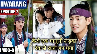 Hwarang episode 7 explained in hindi/ k drama expl