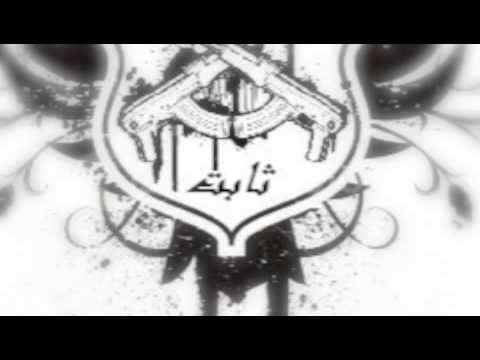 Ibn Thabit - Wlaad 9