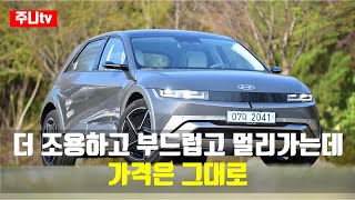  더뉴 아이오닉5 RWD 시승기, 2024 Hyundai IONIQ5 RWD test drive, review 유튜브 썸네일