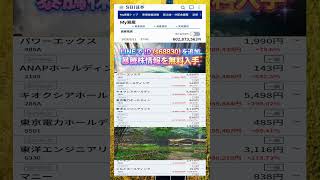 #NISA,#新NISA,#つみたてNISA,#iDeCo,#配当金,#配当利回り,#決算,#決算分析,#業績,#企業分析,#銘柄分析,#株予想,#株の買い方