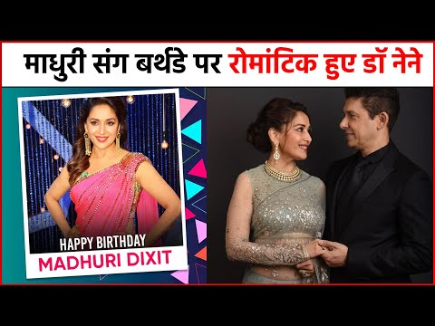 Madhuri Dixit को Birthday Wish करते हुए Romantic हुए Dr Nene !!