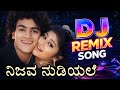 Nijava Nudiyale EDM Mix Kannada Dj Remix Song Dj Remix With Bass Boosted Bsk Remix X Sg Music