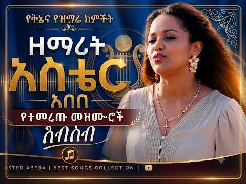ሃሌ ሃሌ ሃሌ ሉያ ሃሌ ሃሌ ሉያ ሃሌ ሉያ/2/