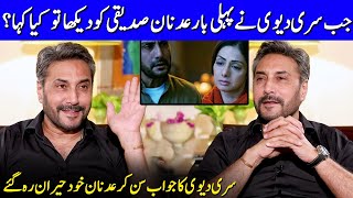 Adnan Siddiqui Talks About His First Meeting With Legendary Indian Actress Sridevi | SC2G |CelebCity video