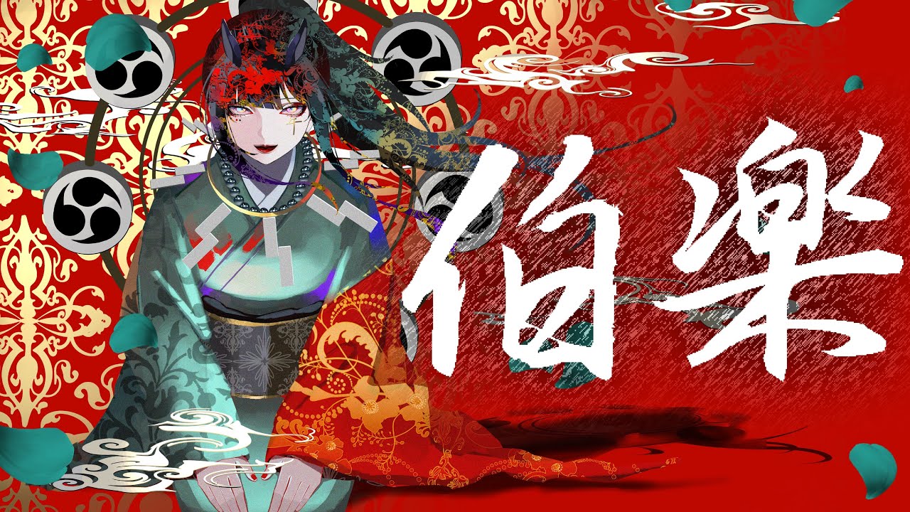 Bo Le / 唐紅 feat.Kasane Teto