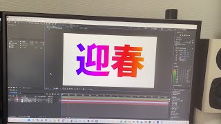 新年の御挨拶