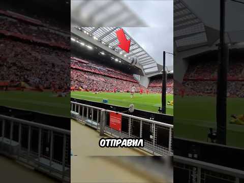Он НЕОЖИДАННО СТАЛ ГЕРОЕМ МАТЧА 😱⚽️