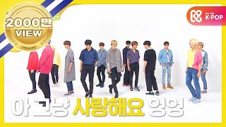 (EN/JP/VN) [Weekly Idol] 세븐틴 2배속 버전 울고싶지않아 l EP.308