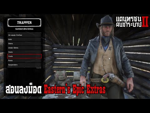 Red Dead Redemption 2 Mod Eastern's Epic Extras