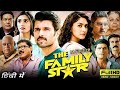 The Family Star Full Movie In Hindi Dubbed Vijay Deverakonda South Indian Movies HD1080P