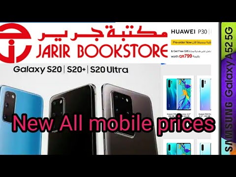 Jarir Bookstore Mobile Offers 03 22