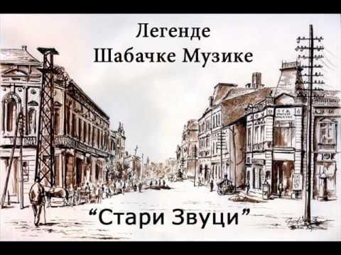 Stari Zvuci - Nema tocka bez civije